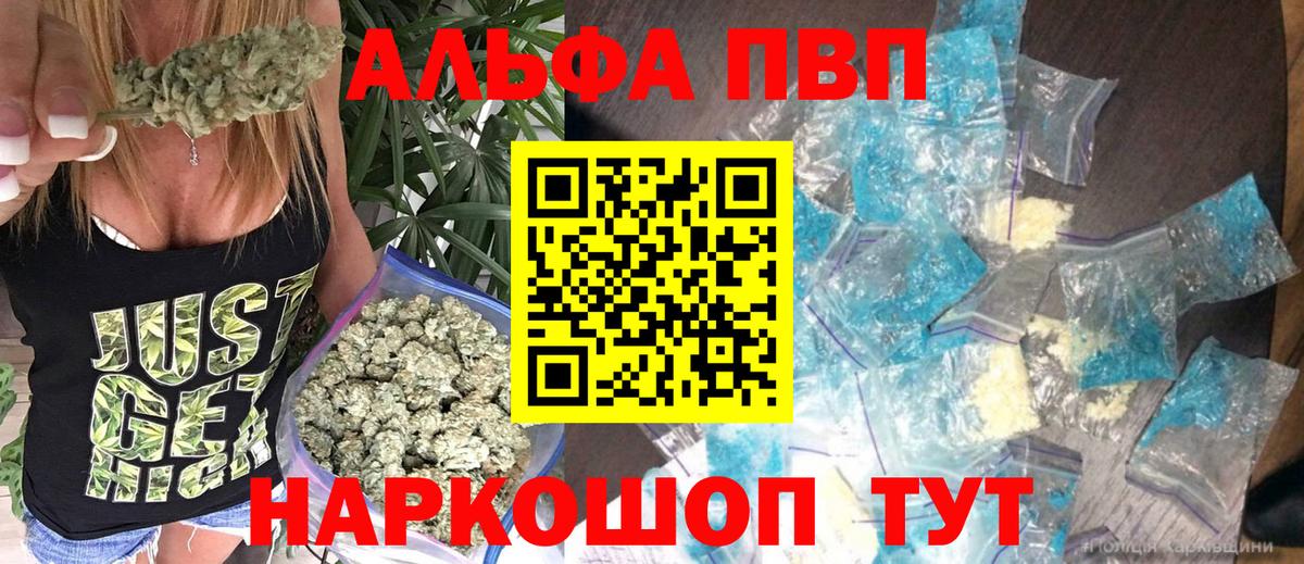 Орёл  Alpha-PVP мука  Вход с VPN  A PVP кристаллы 