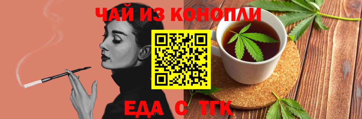 Печенье с ТГК конопля  Вход с VPN  Орёл 