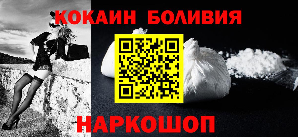 COCAIN Fish Scale  Вход с VPN  купить наркотики цена  Орёл  Cocaine Колумбийский 