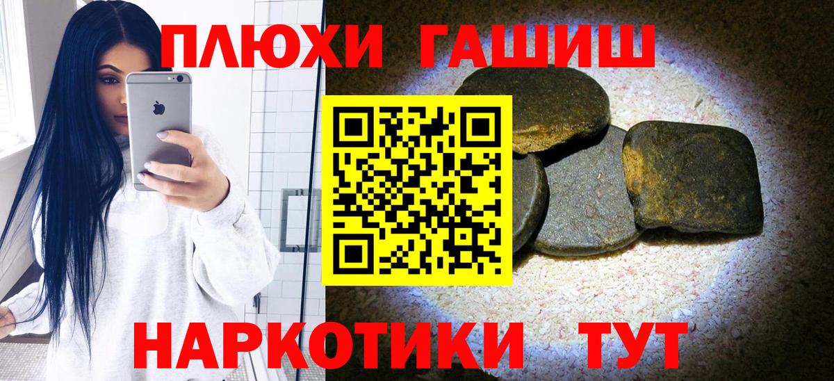 хочу   ГАШ убойный  Вход с VPN  ГАШ VHQ  Орёл 