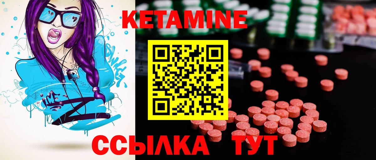 КЕТАМИН ketamine Орёл