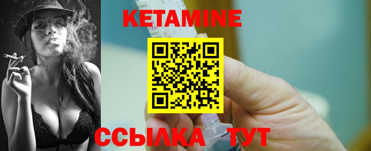 КЕТАМИН VHQ  ссылка на мегу зеркало  Орёл  Вход с VPN 