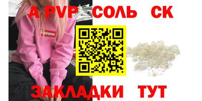 спайс Пугачёв