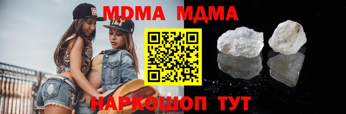 МДМА crystal  Вход с VPN  MDMA Molly  Орёл 