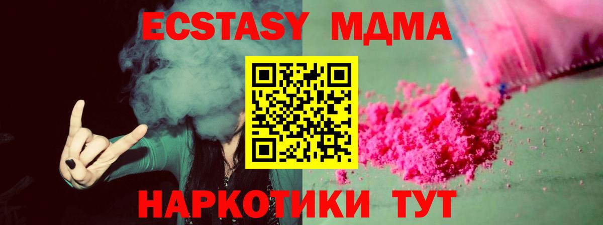 МДМА молли Орёл