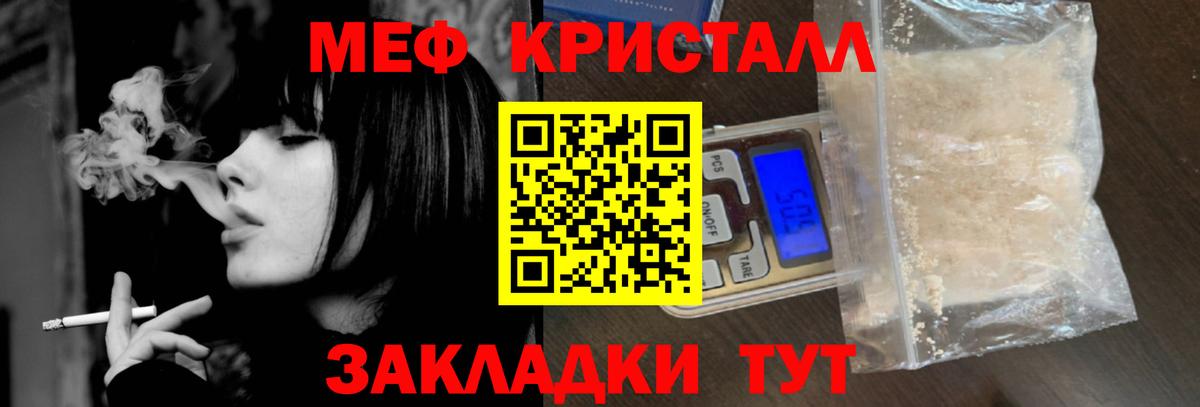 МЯУ-МЯУ  что такое   Вход с VPN  blacksprut маркетплейс  Орёл  МЕФ мяу мяу  МЕФ VHQ 
