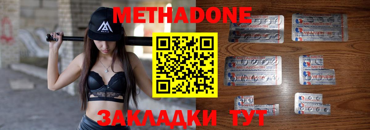 Орёл  МЕТАДОН methadone  Вход с VPN 