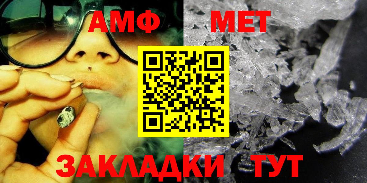 МЕТАМФЕТАМИН пудра  Первитин  МЕТАМФЕТАМИН пудра  Орёл  Вход с VPN 