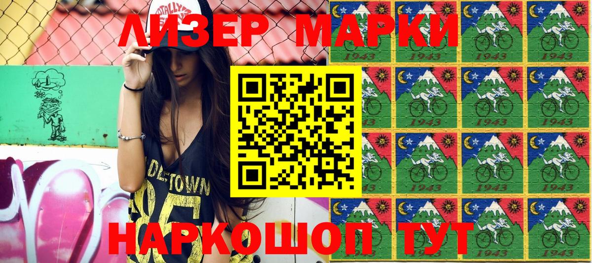 Наркотические марки 1,5мг Орёл