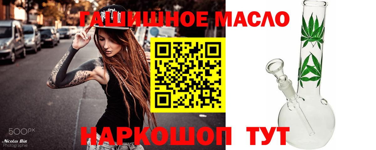 Дистиллят ТГК гашишное масло  Вход с VPN  ТГК Wax  где купить наркоту  Орёл 